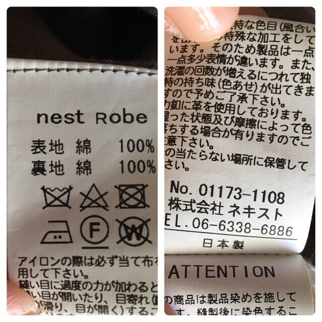 nest Robe(ネストローブ)のネストローブ  スーピマコットンステンカラーコート レディースのジャケット/アウター(ロングコート)の商品写真