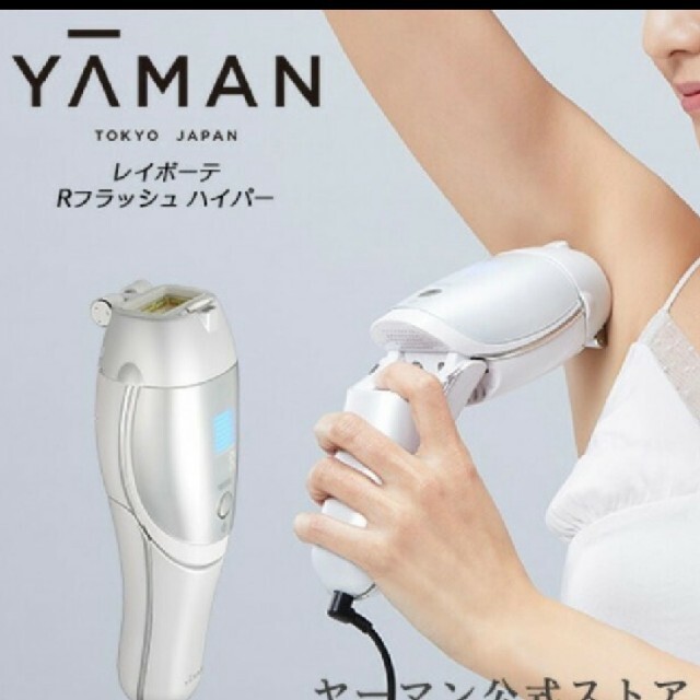 YA-MAN ヤーマン レイボーテ Rフラッシュ ハイパーSTA-205L