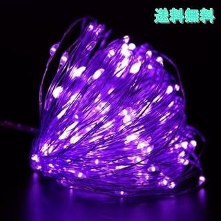 LED イルミネーションライト クリスマスライト 電池式 紫 5M 50灯(蛍光灯/電球)