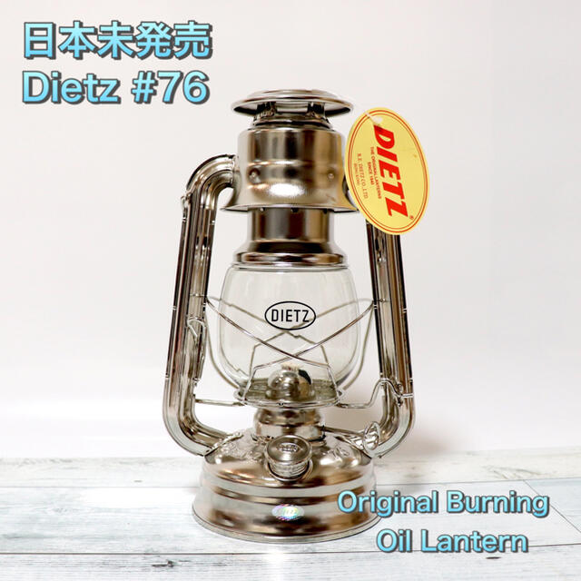 【日本未発売】Dietz #76 オリジナル Nickel ニッケル ランタン