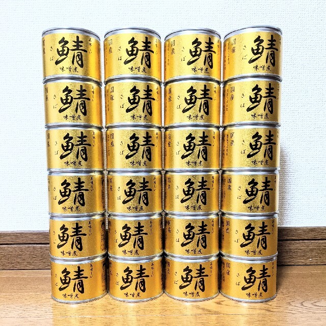 【GW限定値下げ】伊藤食品 サバ缶味噌煮 24個セット