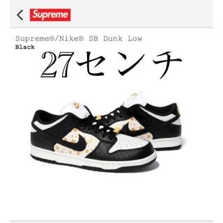 シュプリーム(Supreme)の【即日発送】supreme ダンク　27センチ(スニーカー)