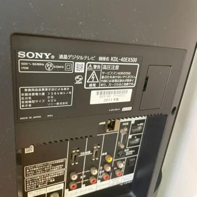 BRAVIA(ブラビア)のSONY BRAVIA   40インチEX500 KDL-40EX500 スマホ/家電/カメラのテレビ/映像機器(テレビ)の商品写真