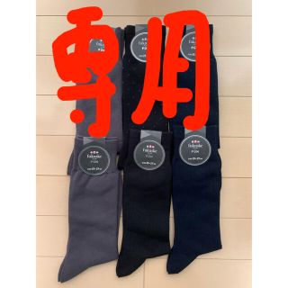 フクスケ(fukuske)の『新品』福助　fukusuke メンズ　ソックス　靴下(ソックス)