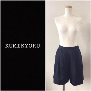 クミキョク(kumikyoku（組曲）)の❤️送料込❤️組曲 KUMIKYOKU キュロット(キュロット)