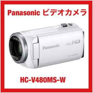 パナソニック(Panasonic)のパナソニック HDビデオカメラ 32GB 高倍率90倍ズーム 白2台　黒1台(ビデオカメラ)