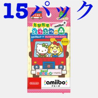 サンリオ(サンリオ)のどうぶつの森　amiiboカード　サンリオコラボ　(その他)