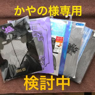 アナスイ(ANNA SUI)の【5足セット】ANNA SUI､ATSUGI(RELISH)【新古品】(タイツ/ストッキング)