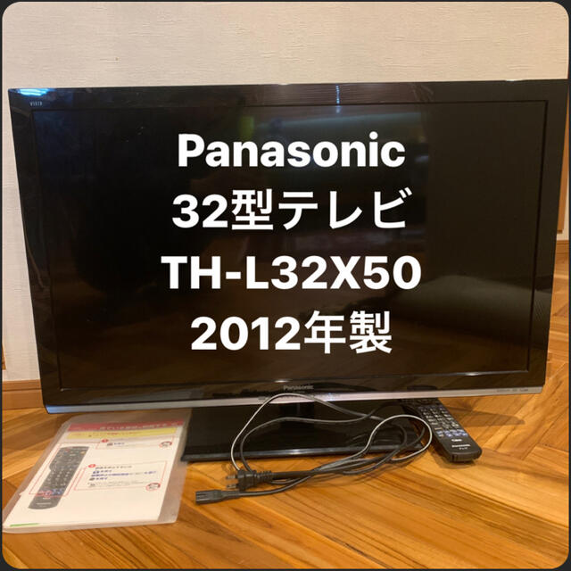 Panasonic - Panasonic32型テレビ(2012年製)の通販 by masawo Panasonic - Panasonic32型テレビ(2012年製)の通販 by masawo