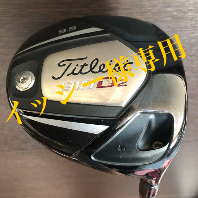 Titleist(タイトリスト)のタイトリスト ドライバー　シャフトのみレンチ無し スポーツ/アウトドアのゴルフ(クラブ)の商品写真