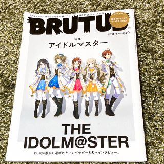 BRUTUS (ブルータス) 2021年 3/1号(アニメ)