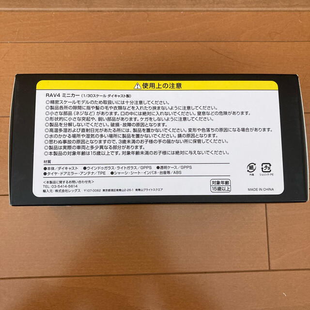 トヨタ(トヨタ)のトヨタ 新型RAV4 1/30ミニカー ダイキャスト製　クリアケース付 エンタメ/ホビーのおもちゃ/ぬいぐるみ(ミニカー)の商品写真