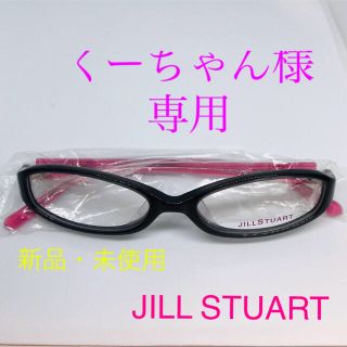 ジルスチュアート(JILLSTUART)の未使用　ジルスチュアート　メガネフレーム(サングラス/メガネ)