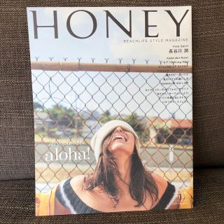 アリシアスタン(ALEXIA STAM)のHONEY (ハニー) 2017年 01月号(その他)