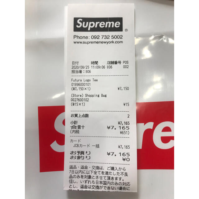 Supreme(シュプリーム)の【 Mサイズ】Supreme Futura Logo Tee メンズのトップス(Tシャツ/カットソー(半袖/袖なし))の商品写真