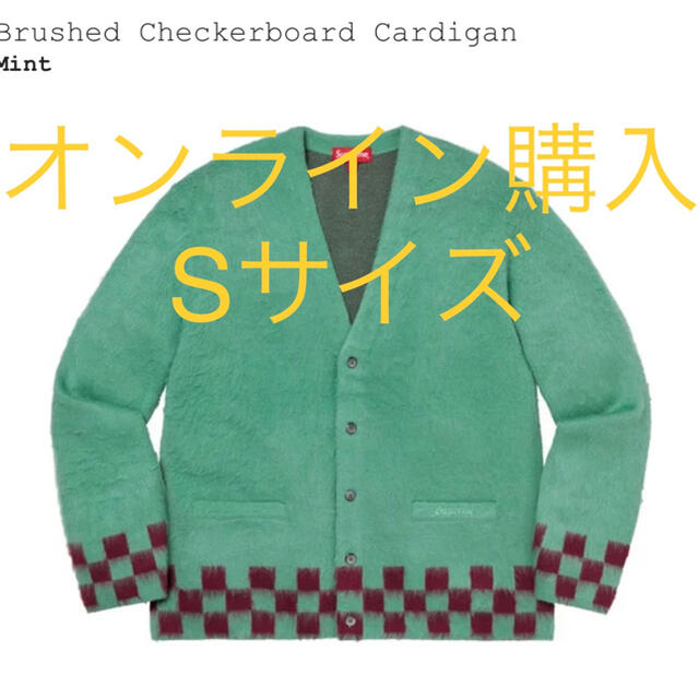 Brushed Checkerboard Cardigan supreme