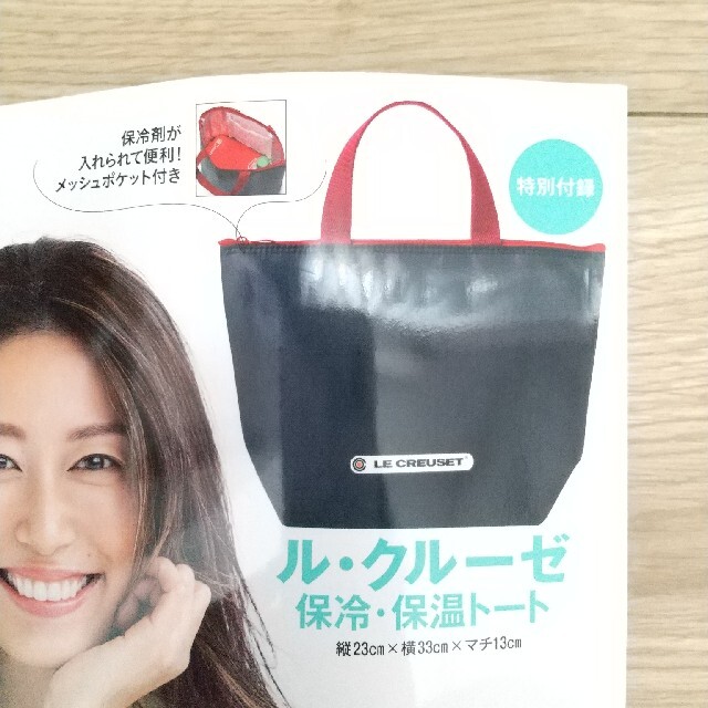 LE CREUSET(ルクルーゼ)のLEE リー 4月号 付録 ル・クルーゼ  保冷・保温トート インテリア/住まい/日用品のキッチン/食器(弁当用品)の商品写真