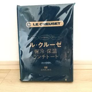 ルクルーゼ(LE CREUSET)のLEE リー 4月号 付録 ル・クルーゼ  保冷・保温トート(弁当用品)