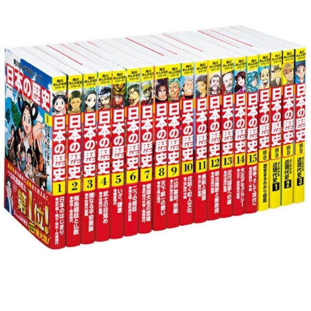 角川まんが学習シリーズ 日本の歴史 特典つき全15巻+別巻1冊セット