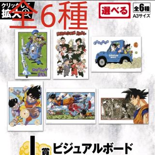 バンダイ(BANDAI)の一番くじ　ドラゴンボール(その他)