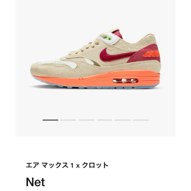 NIKE エアマックス１×クロット 25cm