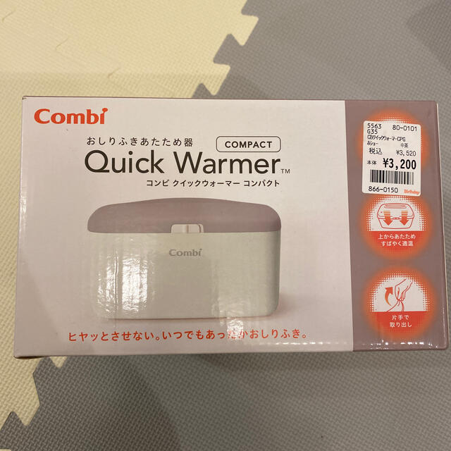 combi(コンビ)のcombiクイックウォーマーコンパクト キッズ/ベビー/マタニティのおむつ/トイレ用品(ベビーおしりふき)の商品写真