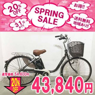 自転車本体KV055☆電動自転車☆パナソニック ViVi DX☆24インチ☆