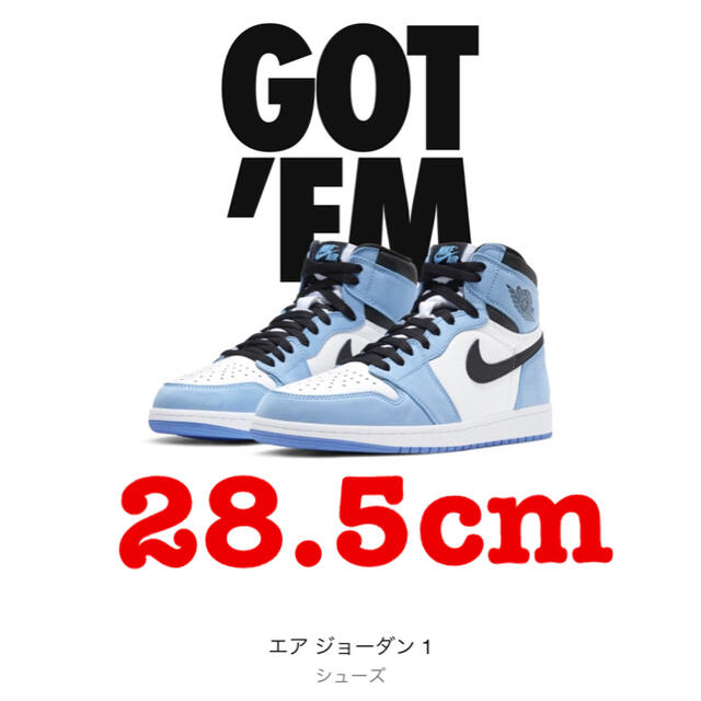 NIKE エアジョーダン1 Universtiy Blue