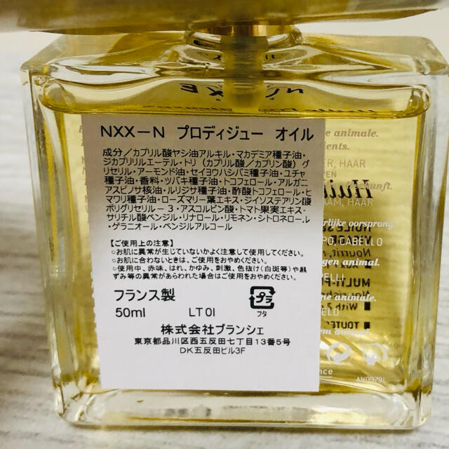 ニュクス プロディジューオイル  50ml×2個セット コスメ/美容のボディケア(ボディオイル)の商品写真