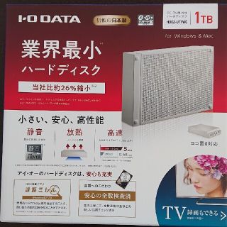 アイオーデータ(IODATA)のアイオーデータ 録画用ハードディスク(その他)