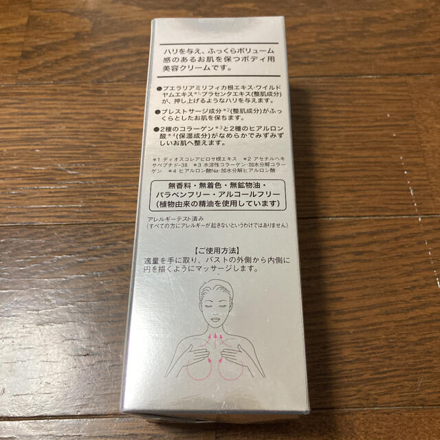 Dr.Ci Labo(ドクターシーラボ)のドクターシーラボ　バストリフトクリームスペシャル　新品未使用　シーラボBL コスメ/美容のボディケア(ボディクリーム)の商品写真