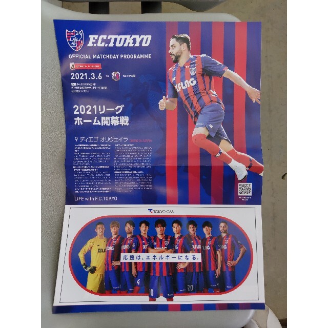 FC東京 マッチデープログラム セレッソ大阪 ディエゴオリヴェイラ パンフレット スポーツ/アウトドアのサッカー/フットサル(記念品/関連グッズ)の商品写真