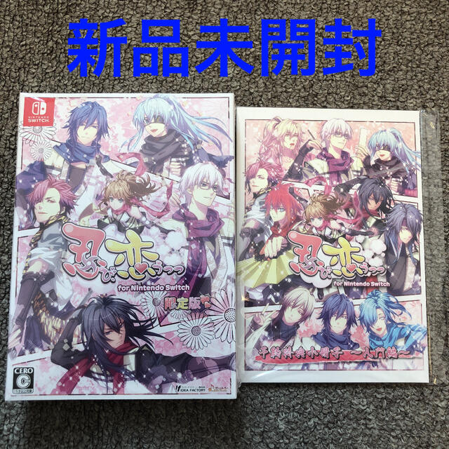 忍び、恋うつつ for Nintendo Switch（限定版） Switch