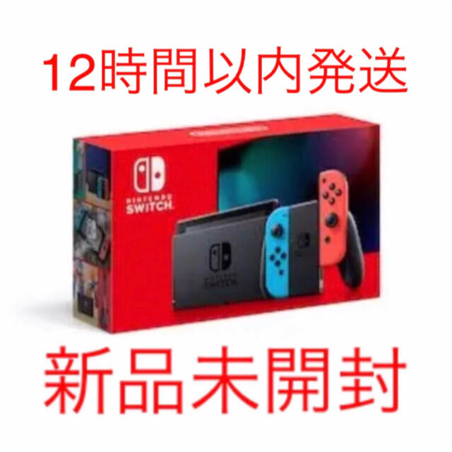 新品未開封 Nintendo Switch ネオンレッドネオンブルー新型スイッチ-
