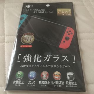 ニンテンドースイッチ(Nintendo Switch)のNintendo Switch 用】ガラス保護フィルム(その他)