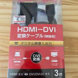 バッファロー(Buffalo)のHDMI-DVI変換ケーブル 3m(映像用ケーブル)