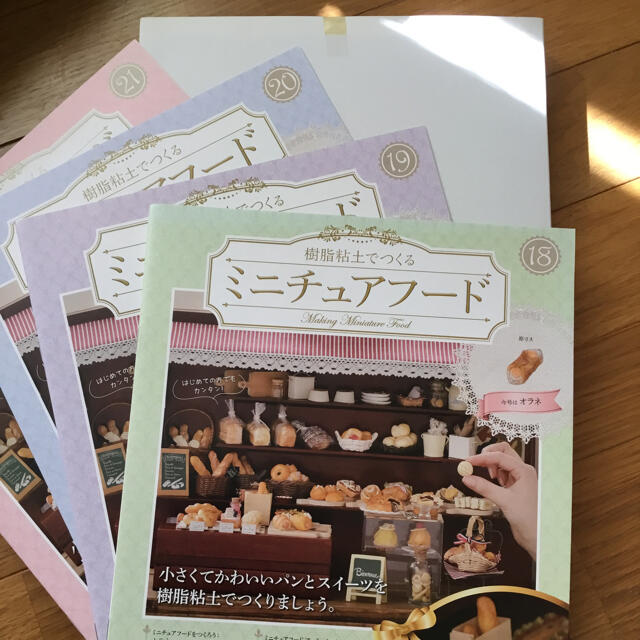 アシェット 樹脂粘土でつくるミニチュアフード 4冊セット 18〜21の通販 by yukinekodou's shop｜ラクマ