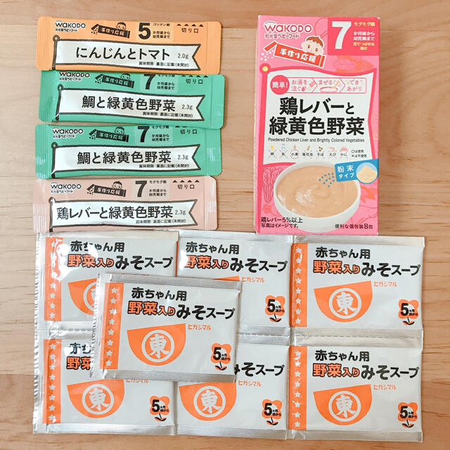 和光堂(ワコウドウ)のベビーフード　19包　いろいろ キッズ/ベビー/マタニティの授乳/お食事用品(離乳食調理器具)の商品写真