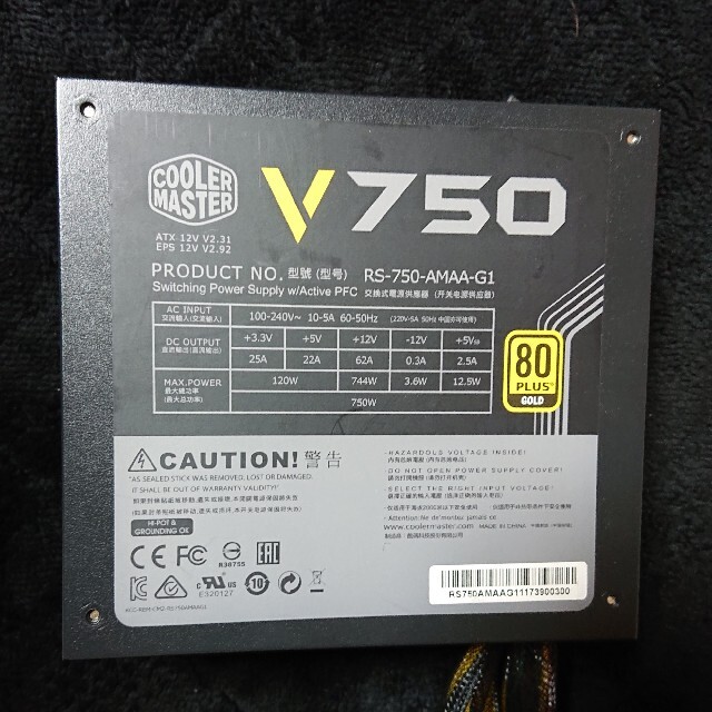 cooler master 750w ATX電源 3