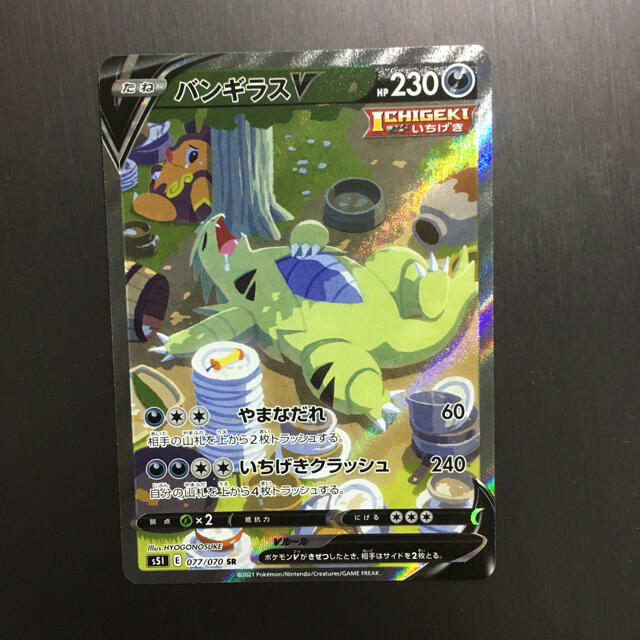 ポケモン - バンギラスv saの通販 by ぐれい's shop|ポケモンならラクマ
