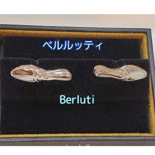 ベルルッティ(Berluti)のベルルッティ　Berluti　カフスボタン　メンズ(カフリンクス)