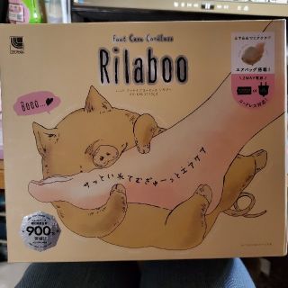 フランフラン(Francfranc)のルルド フットケアコードレスリラブー (Rilaboo)(マッサージ機)