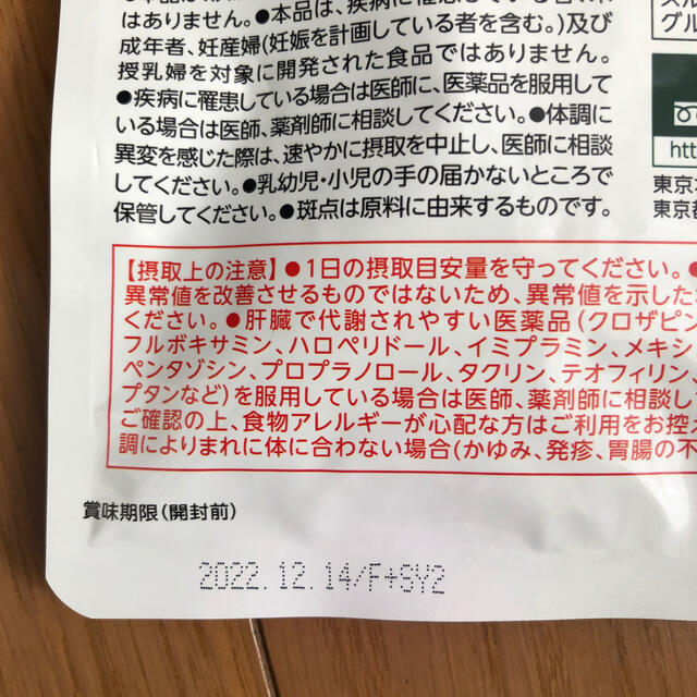 KAGOME(カゴメ)のスルフォラファン　 食品/飲料/酒の健康食品(その他)の商品写真