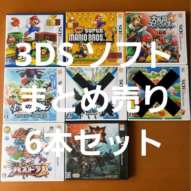 ニンテンドー3DS - 3DS ソフト まとめ売り 6本セットの通販 by ちっち