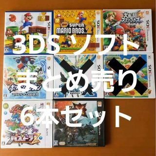 ニンテンドー3DS(ニンテンドー3DS)の3DS ソフト　まとめ売り 6本セット(携帯用ゲームソフト)