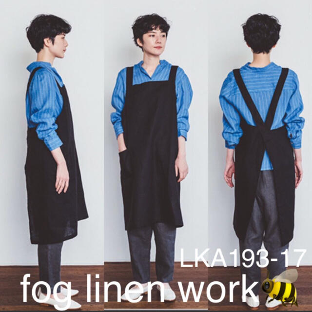 【new】fog linen work リネンワーククロスエプロン　ブラックみつばちショップ