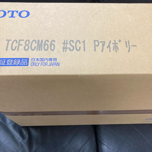 TOTO(トウトウ)のyyaoue様専用　2台セットTOTO ウォシュレット  TCF8CM66 スマホ/家電/カメラの生活家電(その他)の商品写真