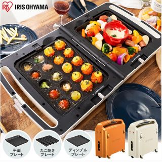 アイリスオーヤマ(アイリスオーヤマ)の【夏のBBQにも！新品未使用】アイリスオーヤマホットプレート　3種のプレート付き(ホットプレート)