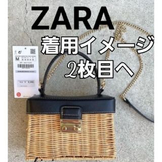 ザラ(ZARA)のZARA　ラタンミノディエールケース　カゴバック(かごバッグ/ストローバッグ)