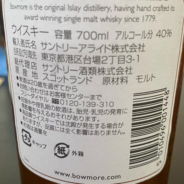 サントリー(サントリー)の【ウイスキー】BOW MORE 12年 食品/飲料/酒の酒(ウイスキー)の商品写真